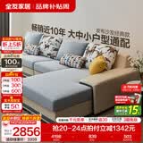 全友家居现代简约风L型布艺沙发家用客厅科技布转角沙发小户型可拆洗 水蓝|布皮沙发|面料可拆洗|左妃位 多人位 3.67m