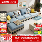 全友家居现代简约风L型布艺沙发家用客厅科技布转角沙发小户型可拆洗 水蓝|布皮沙发|面料可拆洗|右妃位 多人位 3.67m