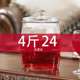 宏达泡酒瓶玻璃酒坛大容量酿葡萄酒加厚玻璃密封罐储物罐药酒坛子酒缸 4斤装