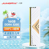 JUHOR 玖合 16GB DDR4 3200 台式机内存条 忆界马甲条