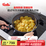 菲仕乐 德国制造小金刚舒适平底锅不粘锅家用炒菜锅煎锅燃气电磁炉通用 【小金刚舒适】不粘煎锅带盖 28cm