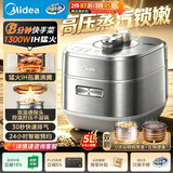 美的（Midea）电压力锅0涂层IH高压锅5L家用煲汤全自动智能预约双胆煮饭饭煲4-6人快排MY-S5971K