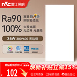 雷士（NVC）厨房灯led集成吊顶吸顶灯铝扣板卫生间300×600平板无边框面板灯