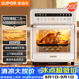 苏泊尔（SUPOR）20L家用风炉电烤箱 空气炸锅微蒸汽烤炸热风循环发酵一体机一键烘干广域温控 OD20AK812