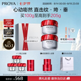 珀莱雅红宝石面霜抗皱淡化细纹 乳液保湿面霜 滋润型50g*2七夕礼物