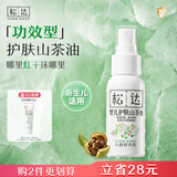 松达婴儿山茶油新生儿护臀膏宝宝抚触油婴儿护臀膏按摩油去头垢 【热卖爆款】山茶油50ml