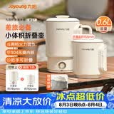 九阳（Joyoung）热水壶烧水壶电热水壶 便携水壶 304不锈钢一体无缝内胆 可折叠泡面杯K06FD-WZ7