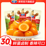 贤哥鹌鹑蛋卤蛋休闲零食小吃盐焗香辣五香味卤味熟食开袋即食独立包装 香辣味 三枚装  共30颗（190g）