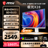 微星（MSI）极光X28 MAG 272QPW QD-OLED X28 27英寸2K280Hz 三星面板QD-OLED电脑显示器HDR400游戏电竞显示屏