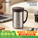 虎牌（TIGER）保温杯茶滤网杯不锈钢男女办公杯CWM-A050-XC不锈钢色500ml