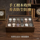 夺金匠典雅首饰盒手工实木手表收纳盒防磁防潮防尘胡桃木色12表位