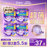 护舒宝考拉散热安睡裤XL加大码16条裤型卫生巾姨妈巾功夫女足合作品牌