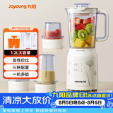 九阳（Joyoung）榨汁料理机 多功能易清洗家用1升搅拌机 打米糊果汁机婴儿辅食机JYL-C020E