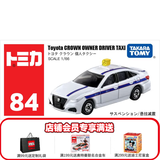 多美（TAKARA TOMY）tomica多美卡合金车仿真小汽车模型儿童玩具公交车巴士系列 84号皇冠出租车229315