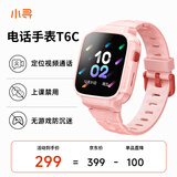 小寻儿童电话手表T6C  精准定位 实时视频通话 无游戏防沉迷智能手表 专为5-12岁学生设计男女米兔粉