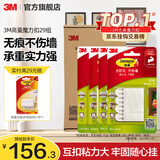 3M无痕魔力扣挂画神器免钉挂钩打造照片墙 双面胶魔术贴 相框挂画钉 29组【10大+9中+10小】
