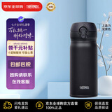 膳魔师（THERMOS）保冷杯保温杯不锈钢车载杯子350ml男女士便携水杯礼物JNL-352-ALB