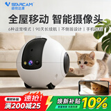 威视达康全屋移动智能逗猫狗宠物监控机器人远程遥控自动巡航追踪智能逗宠 无线可移动摄像头电池续航
