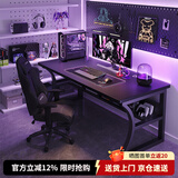 顺风达电脑桌椅一套全套电竞桌台式写字桌书桌办公桌卧室出租屋游戏桌子 【C型加固】单桌-黯夜黑100*60CM