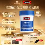 Swisse斯维诗 男士复合维生素b族 维D维C维E钙铁锌镁硒 营养包 120片/瓶