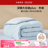 水星家纺被子冬被60%大豆被纤维被冬季被子加厚保暖被芯200x230cm约6.2斤