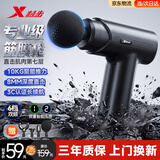 特步（XTEP）筋膜枪按摩器肩颈腰背按摩仪肌颈膜枪专业级迷你便携式健身肌肉放松父母亲节春节情人七夕礼物男女