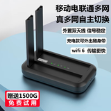 yOZE随身wifi6多网通移动联通免插卡随行wifi无线不限速通用流量便携式路由卡托车载上网宝 多网通(移动联通电)+wifi6+外置天线充电款