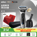 博朗朱一龙同款新7系刀头进口往复式剃须刀刮胡刀清洁护理中心送男朋友老公七夕情人节礼物