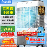 志高（CHIGO）空调扇工业冷风机强力制冷电冷风扇移动水冷空调加冰块商用大面积车间超强降温冷气机纯铜电机