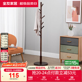 全友家居衣帽架现代风格简约立式客厅衣帽架实木阳台收纳架家具家用KS DX115061B胡桃木色圆盘底衣帽架