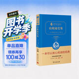 培根随笔集 新版 经典名著 大家名译（ 无障碍阅读 全译本精装 ） 开学季