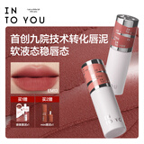INTO YOU女主角唇泥唇颊两用腮红唇釉哑光口红生日礼物送女生七夕礼物EM13
