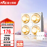 雷士（NVC）灯暖浴霸集吊系列照明排气集/普吊兼容安装灯暖Y037
