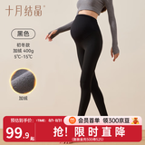 十月结晶孕妇打底裤子春夏外穿瑜伽鲨鱼裤无缝托腹孕妇无痕裤10A抗菌 10A【初冬加绒款】黑色400gsm 推荐温度5-15℃ L （推荐体重120-140斤）