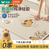 双枪（Suncha）0苯硅胶揉面垫食品级擀面垫70*50 和面板烘焙液态案板加大特厚