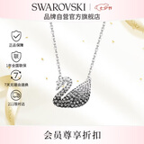 施华洛世奇（SWAROVSKI）SWAN 黑白渐变大天鹅项链女生日礼物女七夕情人节礼物5614103