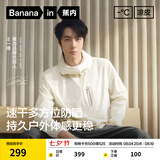 蕉内（Bananain）【王一博同款】502UV Pro男女士新同款防晒衣服冰丝夏季外套 【王一博同款】米白拼杏仁奶白 XL
