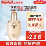 后（The history of Whoo）后天气丹套装花献华泫水乳霜精华眼霜套盒皇后套装女礼盒护肤品 天气丹华泫花献滋养液150ml