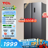 TCL 650L对开门冰箱超大容量大冷冻电冰箱双变频一级能效节能风冷无霜深冷速冻R650T3-S世界杯推荐