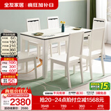 全友家居 现代简约落地餐桌椅组合套装客厅家用6-8人长方形吃饭桌子 石材|餐桌+餐椅*6