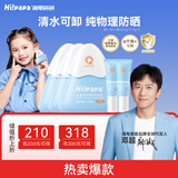 海龟爸爸春夏季儿童防晒霜小雪山防晒儿童宝宝专用物理防晒85g