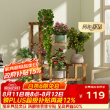 安尔雅松木花架子客厅阳台多肉植物多层组装花台现代简约置物架花摆架