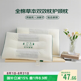 艾薇 全棉草本双效枕护颈决明子荞麦枕芯护颈枕头单人草本枕头 双效枕