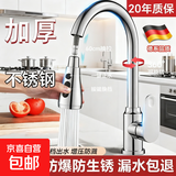 厨房水龙头九牧同款加厚不锈钢冷热抽拉式防溅洗菜盆龙头抽拉龙头 【高仪镀银】抽拉龙头防溅+止水