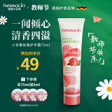 HERBACIN小甘菊玫瑰护手霜75ml 滋润保湿 教师节礼物伴手礼高档实用