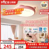 雷士（NVC）LED照明吸顶灯儿童房卧室可爱全光谱健康护眼灯童趣卡通龙猫粉色