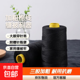 缝被子专用针线三股加粗棉线老式缝被子线家用手工大眼针线缝衣线 加大卷黑色一卷（送针+针瓶）