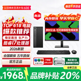UIG普惠【热销100万+14代酷睿i7】台式电脑主机台式办公组装电脑商务家用设计编程补贴电脑整机全套 【顶配三】i7版丨16G丨1TB丨4K旗舰办公独显 单主机【五年质保+国行带票+送键鼠】