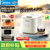 美的（Midea）3升电饭煲小2-3人不粘内胆IH加热家用口感可调多功能智能一级能效电饭锅MB-CFB3099H
