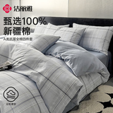 洁丽雅（Grace）四件套 A类7A抗菌面料全棉亲肤 100%纯棉AB版 1.5/1.8M床 曼多